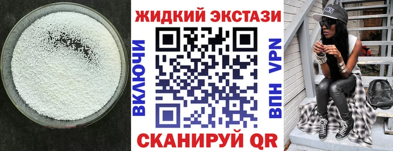 Бутират Butirat  Купить закладки  Кашин 