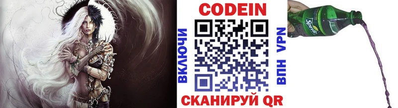 Кодеин Purple Drank Купить закладки Кашин