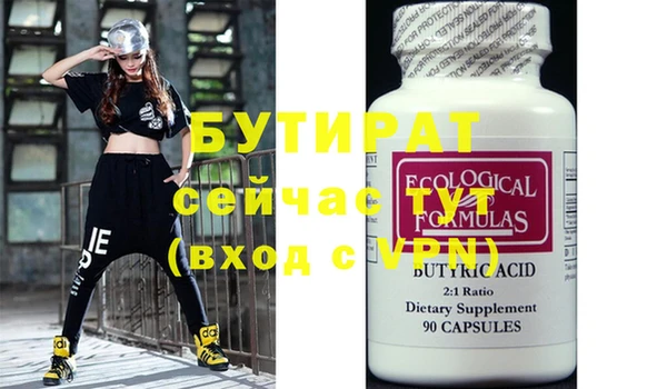 молекула духа Горняк