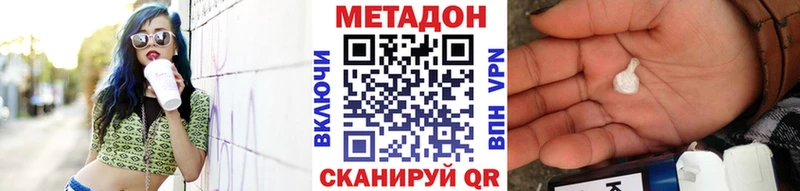 МЕТАДОН VHQ  Купить  Кашин 